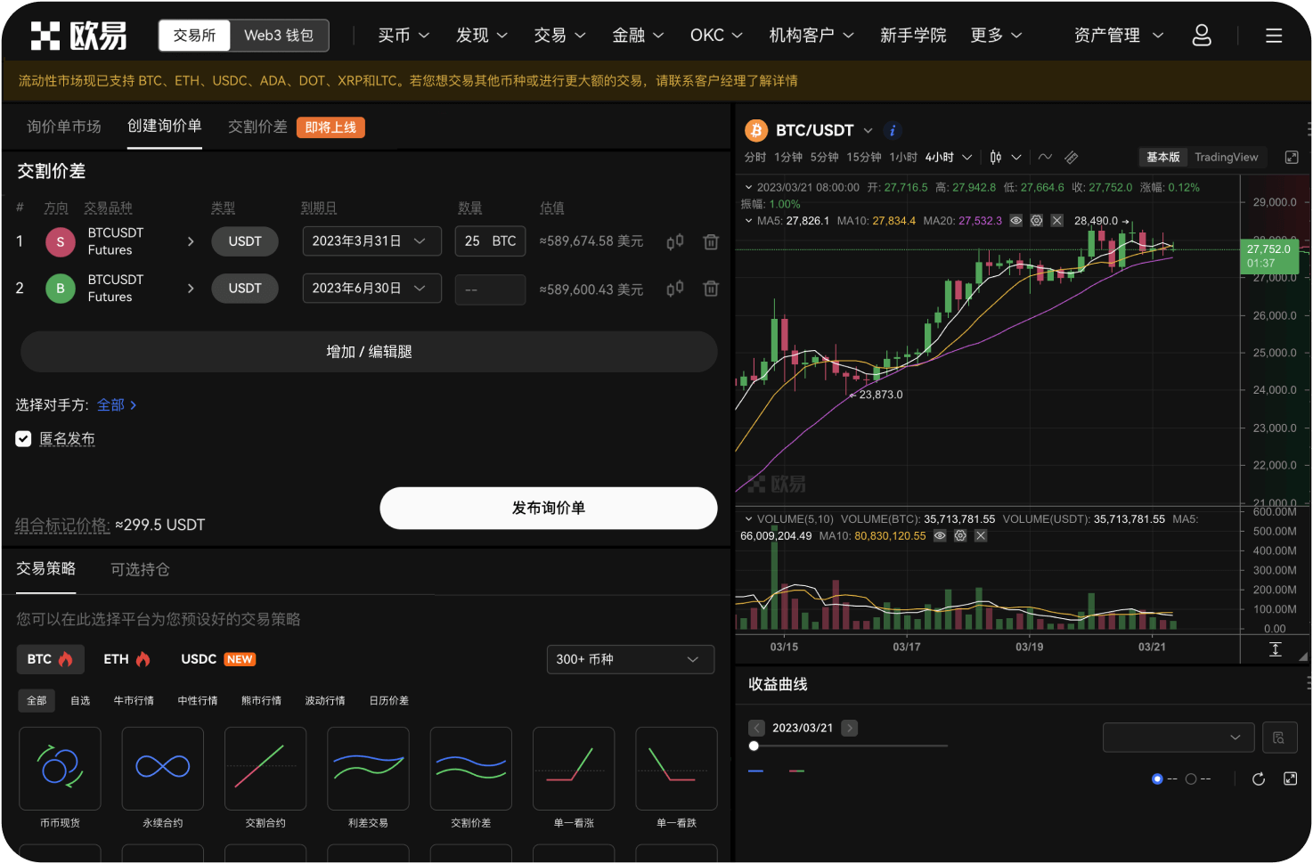 Deepcoin的深度图表在哪里查看